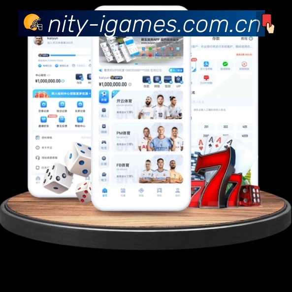 爱游戏