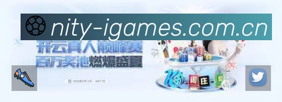 爱游戏App 观赛体验预览